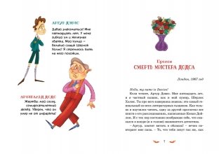 Тайны и загадки. Убийство в Лондоне фото книги 2