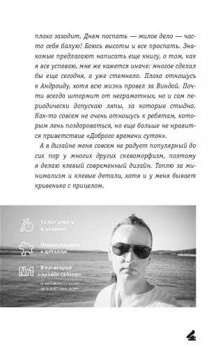 Фриланс. Как зарабатывать больше, забыв про офис и дресс-код фото книги 6