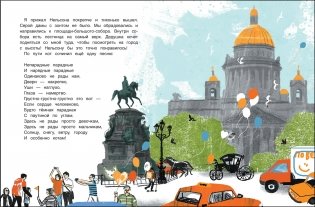 Девятая жизнь кота Нельсона фото книги 2