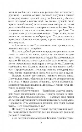 Долго и счастливо фото книги 9