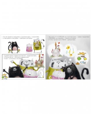 Книжки-картинки с наклейками. Котенок Шмяк. Лучший подарок для мамы и папы фото книги 7