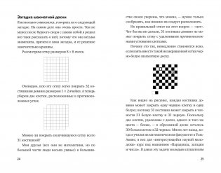 Удивительная математика. Как теория чисел и теория множеств порождают парадоксы бесконечности фото книги 3