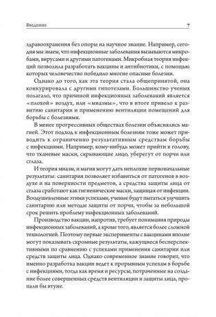 Старение: почему эволюция убивает? фото книги 6