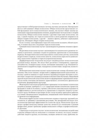 Клиническая психология. Учебник для вузов фото книги 8