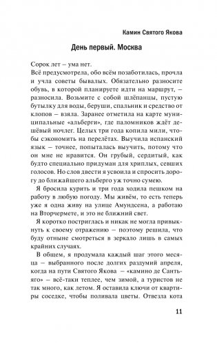 Спрятанные реки фото книги 9