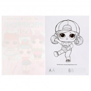 Лол фото книги 2