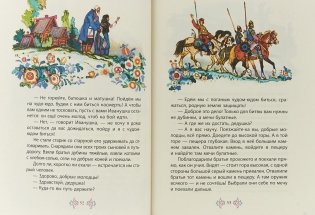 Русские народные сказки фото книги 4