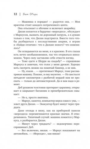 Любовь - это путешествие фото книги 9