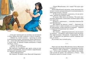 Уроки французского фото книги 7