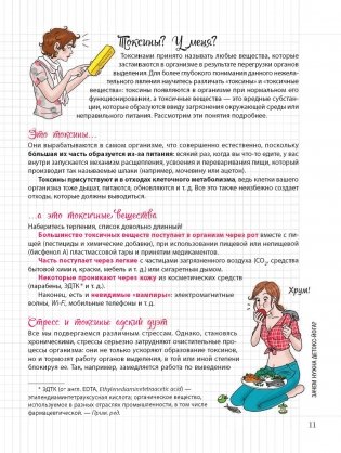 Мой блокнот. Детокс-йога фото книги 11