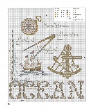 Французская вышивка крестом. Морские и летние сюжеты Вероник Ажинер фото книги 4