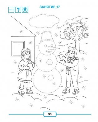 Путешествие в мир правильной речи : рабочая тетрадь фото книги 7