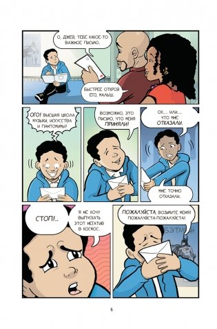 Школьная поездка фото книги 4