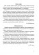 Русский язык. 5—9 классы. Обучающие изложения. ГРИФ фото книги маленькое 5