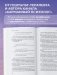Ничего не хочу. Книга-объятие для уставшего человека фото книги маленькое 5
