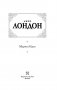 Мартин Иден фото книги маленькое 4