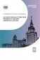 Аналитическая геометрия. Элементы алгебры. Линейная алгебра: Учебник и задачник. 2-е изд фото книги маленькое 2