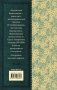 Детские годы Багрова-внука фото книги маленькое 8