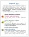 Знакомлюсь с растениями. Развивающая тетрадь для детей 6-7 лет. 1-е полугодие фото книги маленькое 3