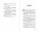 Блуждающее время фото книги маленькое 4