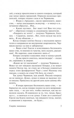 Дама с собачкой фото книги 4