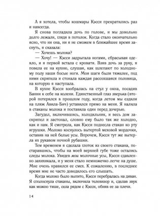 Разбивая волны фото книги 14