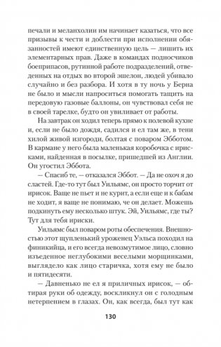 Интимные места Фортуны (Питер покет) фото книги 9