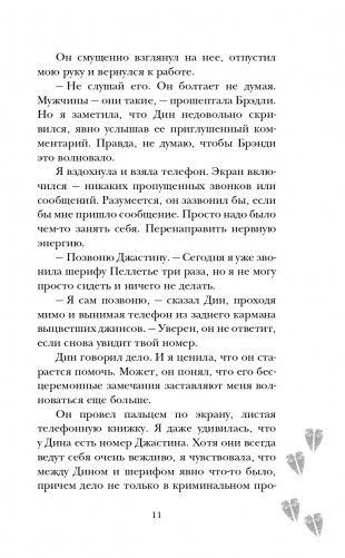 Альпакалипсис придет, Лама всех спасет фото книги 12