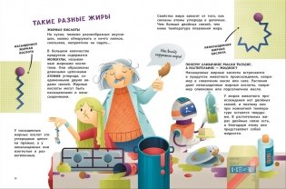 Увлекательные опыты фото книги 3