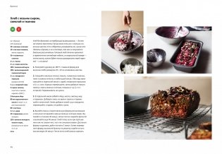 SIMPLE. Поваренная книга Оттоленги фото книги 3