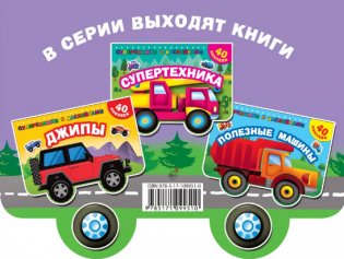 Автомобили фото книги 2