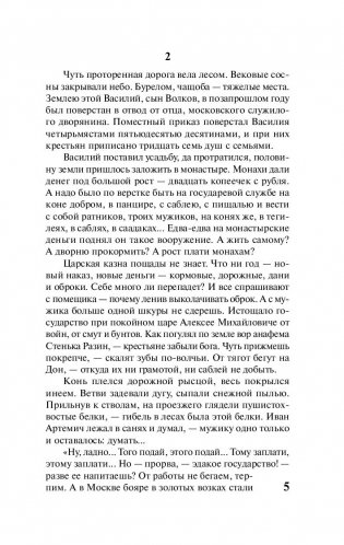 Петр Первый фото книги 12