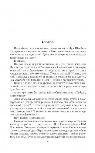 Аромат страсти фото книги 5