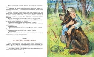 Дом шалунов фото книги 6