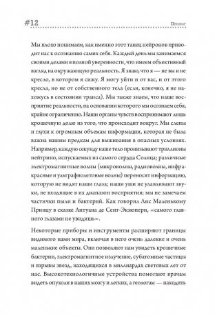 Остров знаний. Пределы досягаемости большой науки фото книги 8