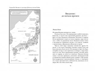 Прекрасные книги о Японии. Сборный комплект с шоппером в т.у. фото книги 11