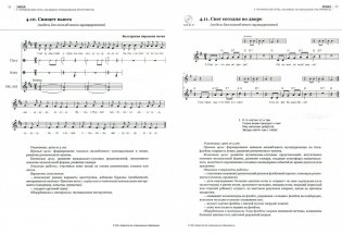 Музыка в детском саду. Зима. Репертуарный сборник (+ CD-ROM) фото книги 2