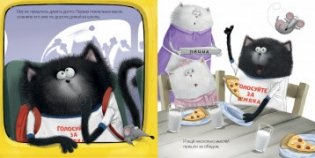 Котёнок Шмяк — президент фото книги 2