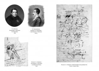 Пушкин в Михайловском фото книги 7