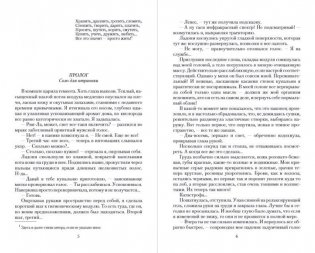 Атрионка. Сердце хамелеона фото книги 4