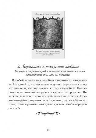 Магический оракул любви. 50 карт + инструкция фото книги 7