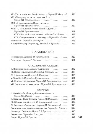 Когда-то и недавно фото книги 11