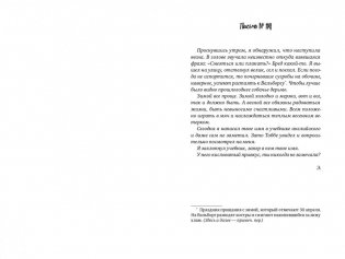 Никто не спит (2018) фото книги 3