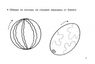 100 упражнений для мальчиков фото книги 7