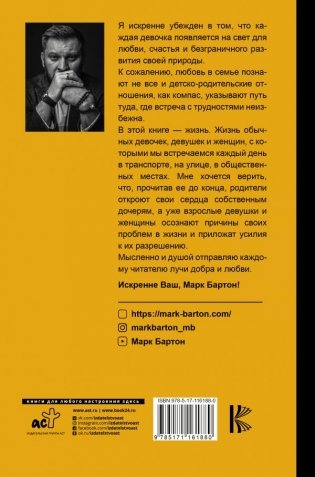 Девочка. Девушка. Женщина фото книги 12