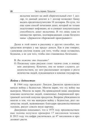 Второй шанс фото книги 20