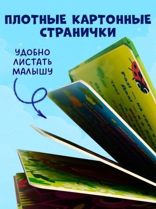 Кто я? В саду фото книги 5