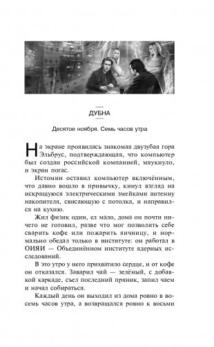 Время убивает фото книги 6