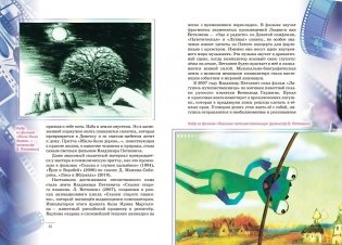 Мастера экрана. Юрий Тарич. Пётр Алейников. Владимир и Елена Петкевич фото книги 6