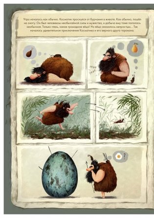 Динозавры. Моя первая книга фото книги 5